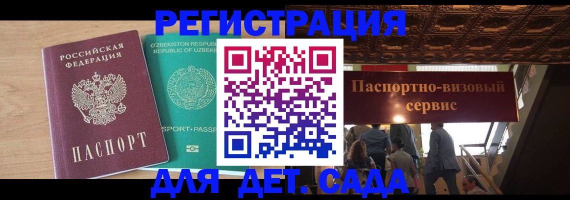 прописка от собственника в Рошале