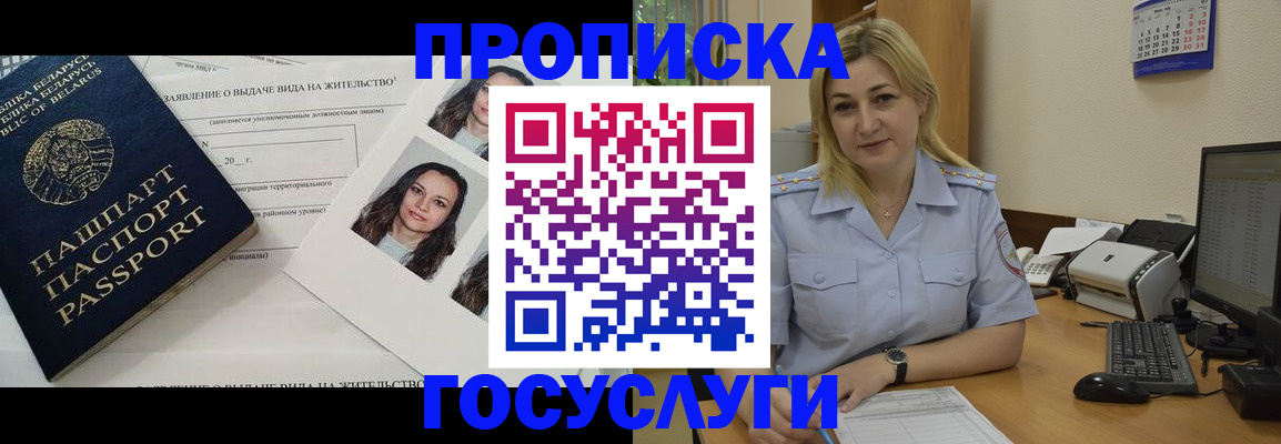 регистрация для школы в Рошале